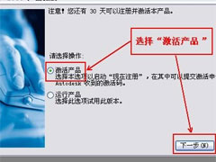 AutoCAD 2005怎么激活？AutoCAD2005图文破解教程