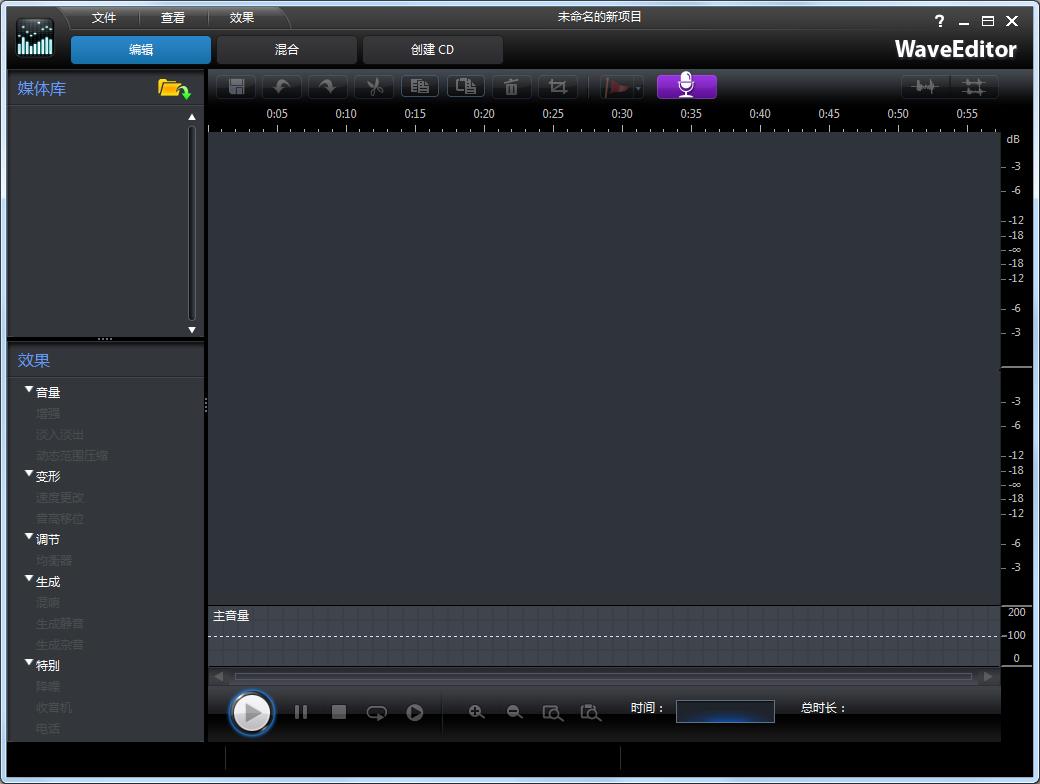 WaveEditor