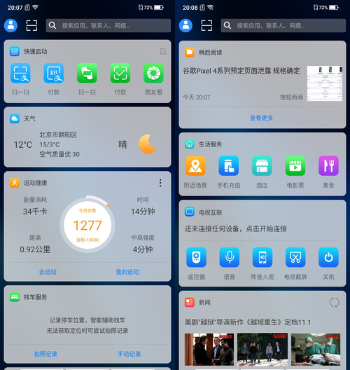 海信手机F30S好不好？
