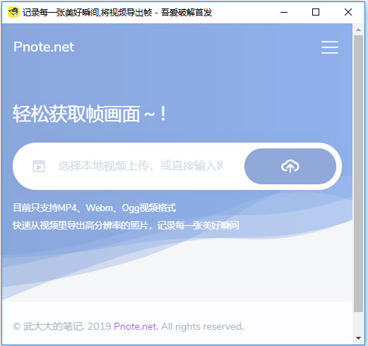 逐帧提取视频帧软件