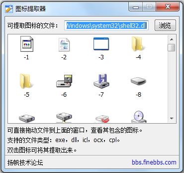 ico图标提取器