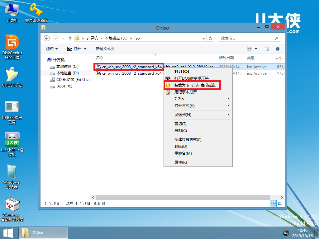 Windows Server 2003 R2