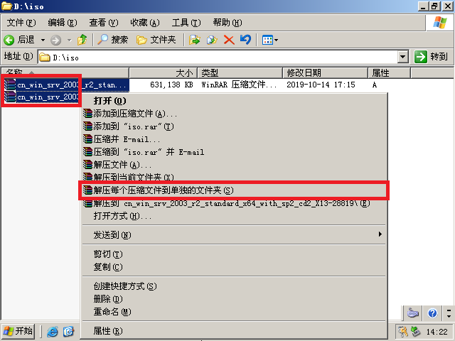 Windows Server 2003 R2