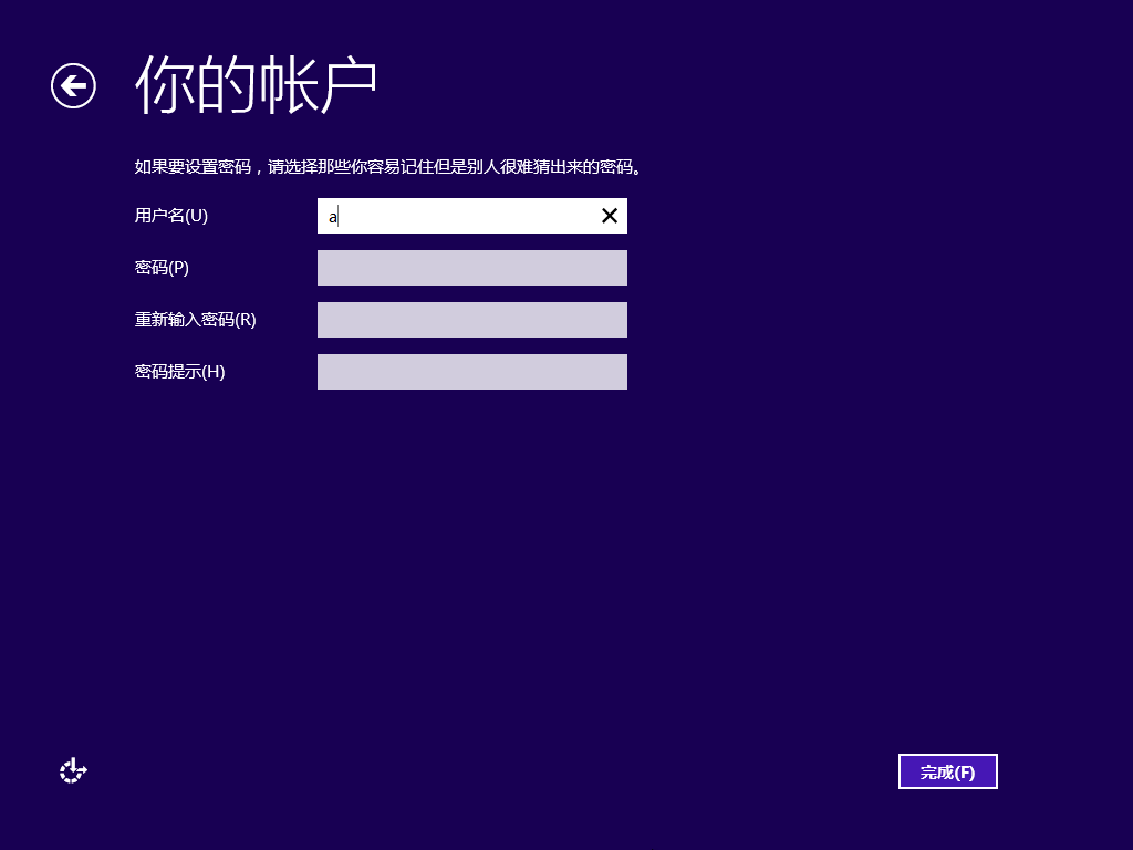 win8原版系统64位
