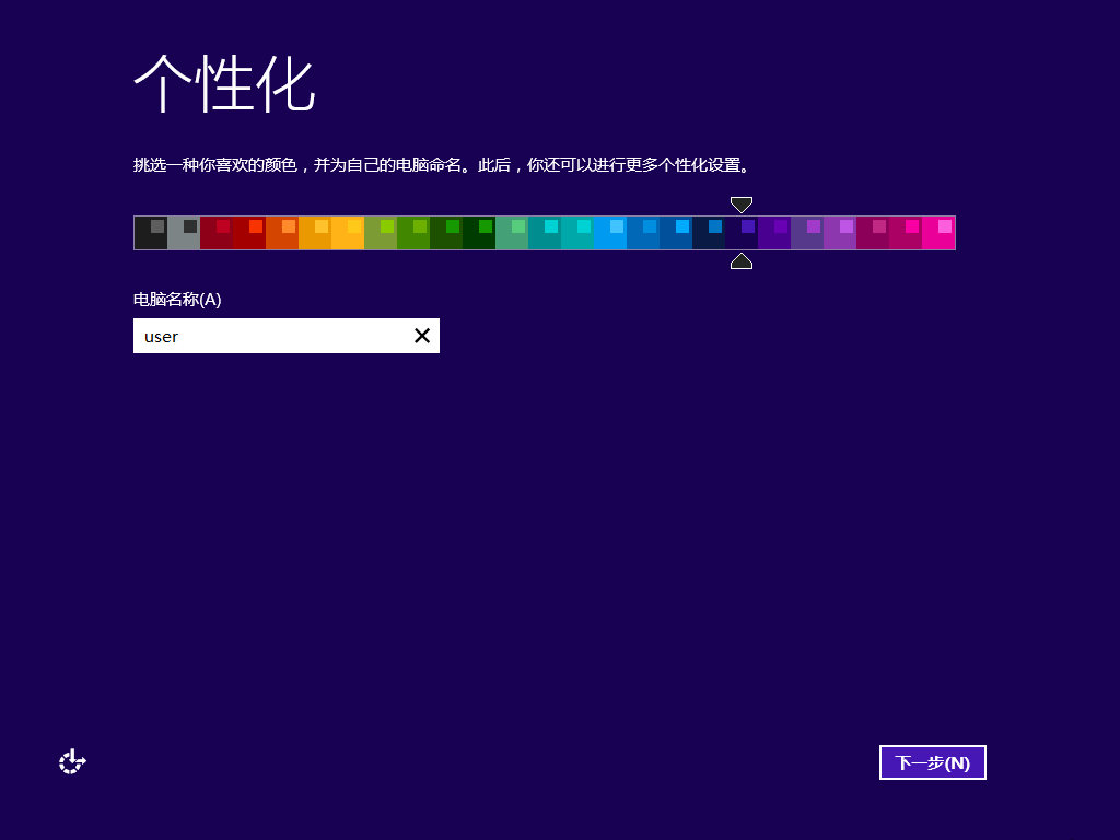 win8原版系统64位