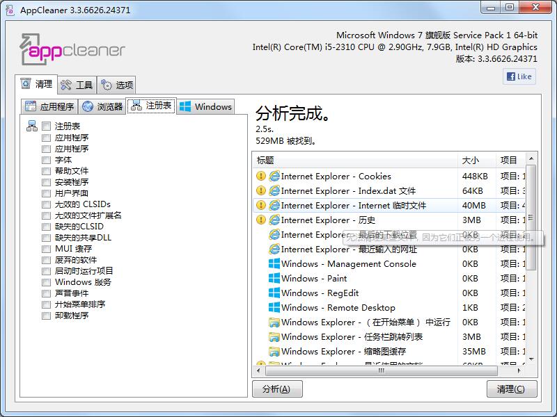 UpdateStar AppCleaner