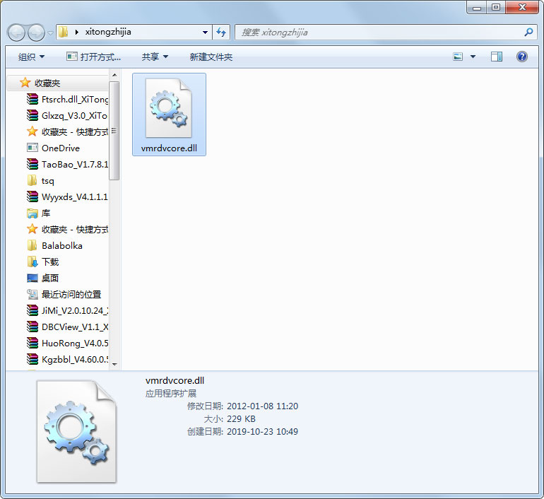 vmrdvcore.dll