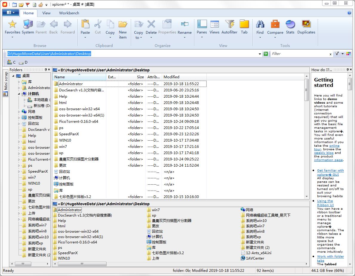 Xplorer2 Ultimate