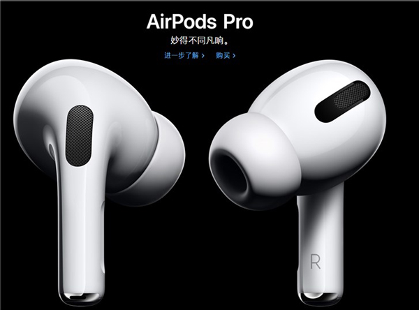 AirPods Pro在苹果官网上线