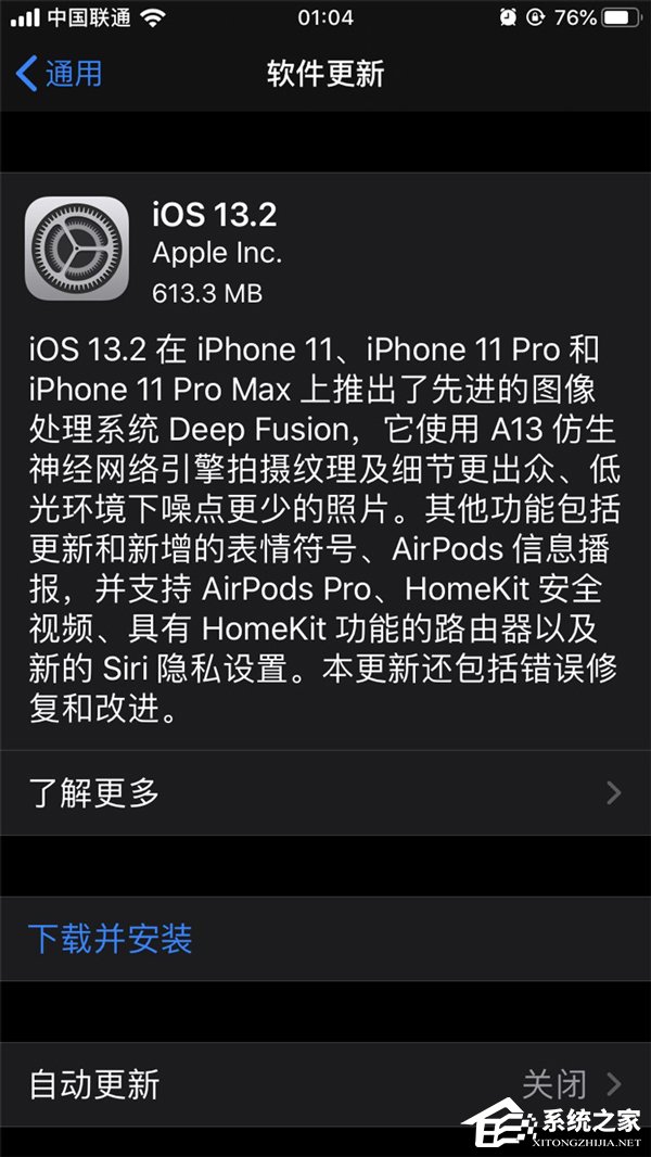 苹果开始推送iOS 13.2正式版