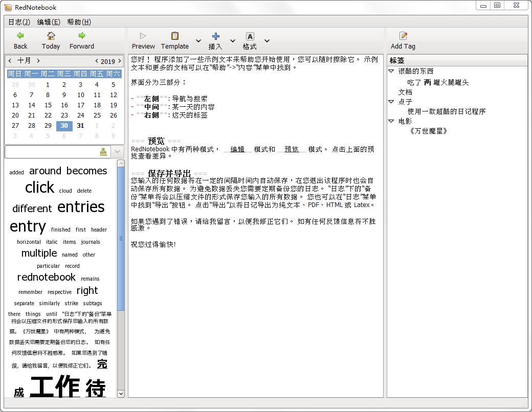 RedNotebook