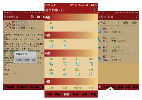 手机词典软件哪个好？