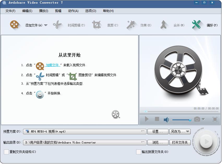 Avdshare Video Converter