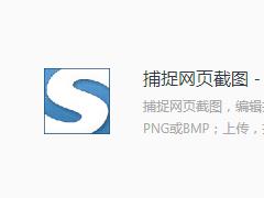 QQ浏览器怎么截取整个网页？QQ浏览器完整截取网页的方法