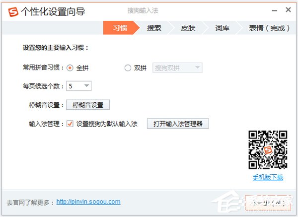 2345王牌输入法和搜狗输入法哪个好？