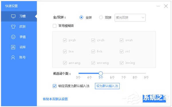 中文输入法软件哪个好？