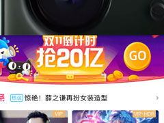 手机优酷怎么设置默认清晰度？画质调节方法大放送