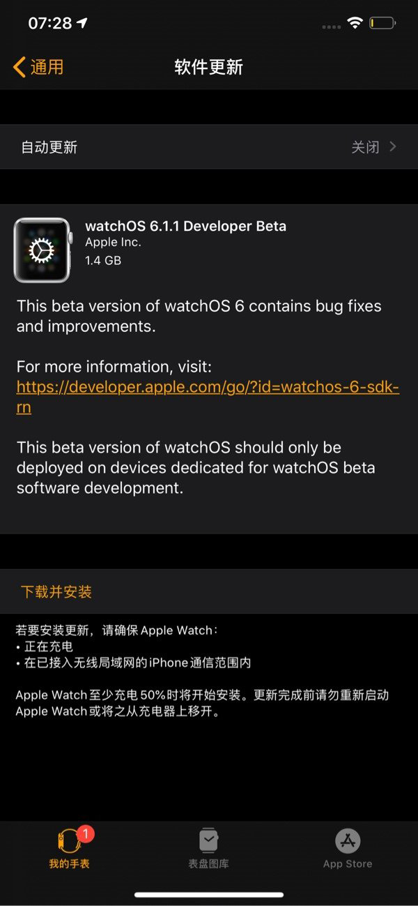 苹果推送watchOS 6.1.1 Beta 1开发者预