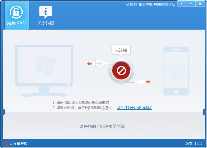 手机Root软件哪个好用?