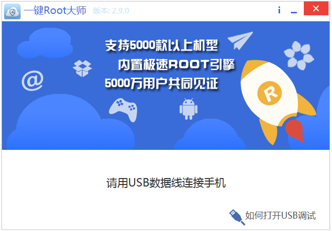 手机Root软件哪个好用?