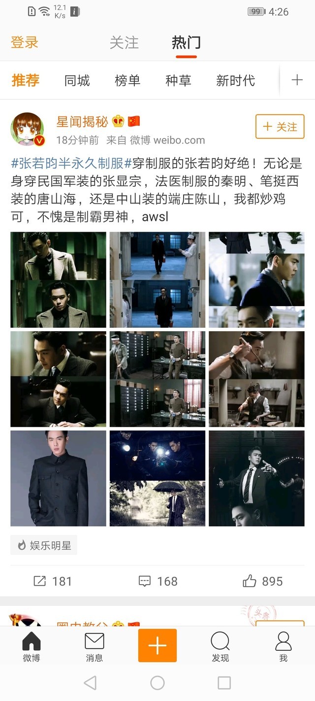 荣耀20青春版续航怎么样？