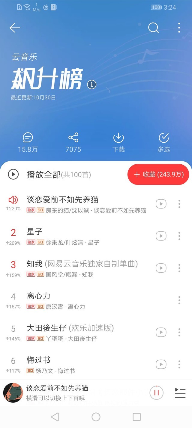 荣耀20青春版续航怎么样？
