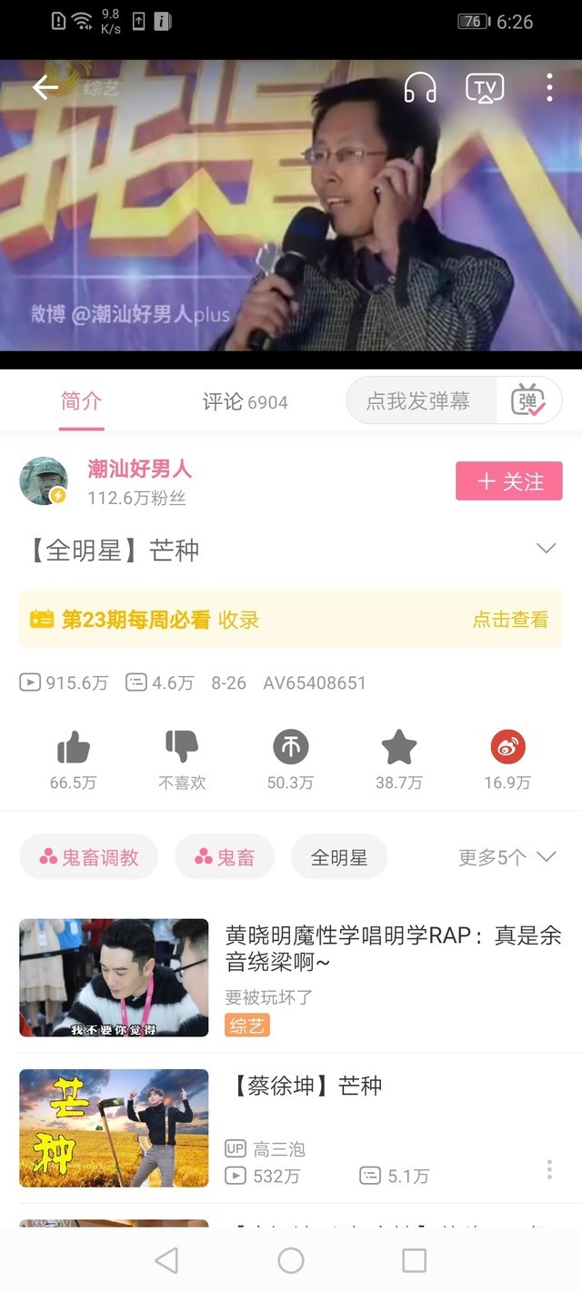 荣耀20青春版续航怎么样？