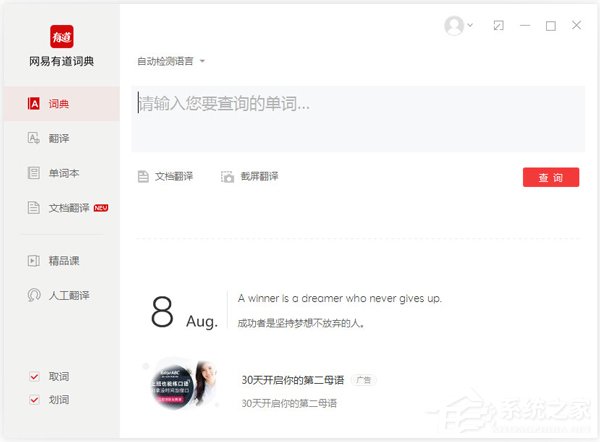 韩语翻译软件有哪些？