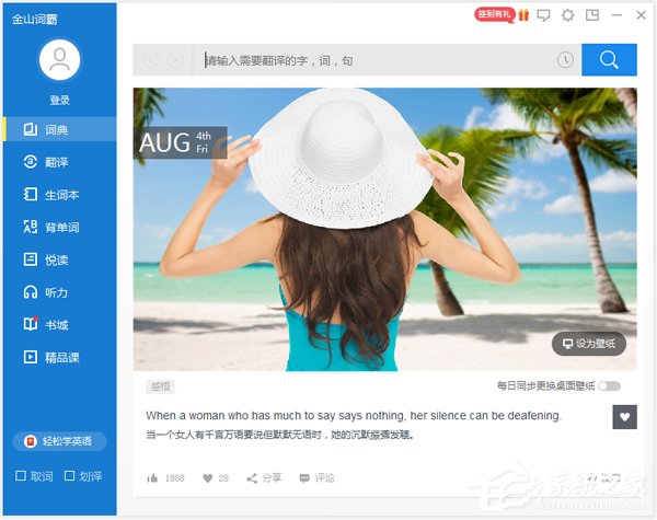 韩语翻译软件有哪些？