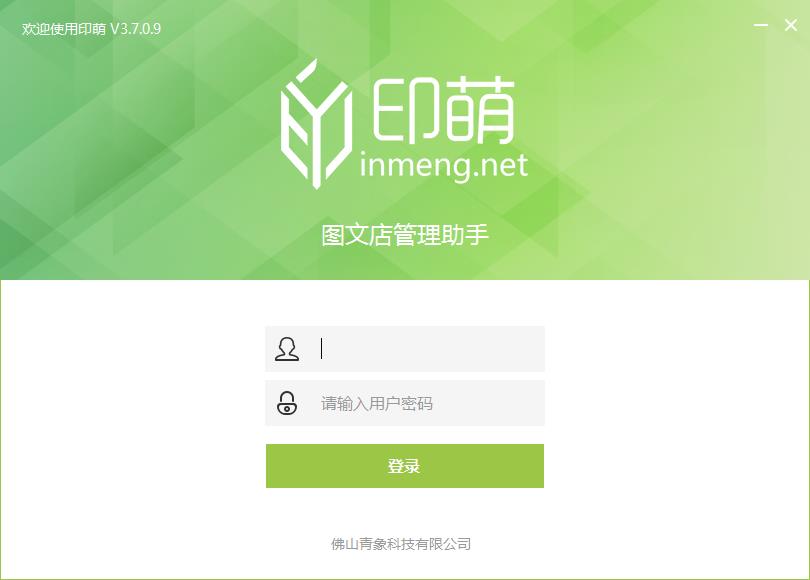 打印软件有哪些？