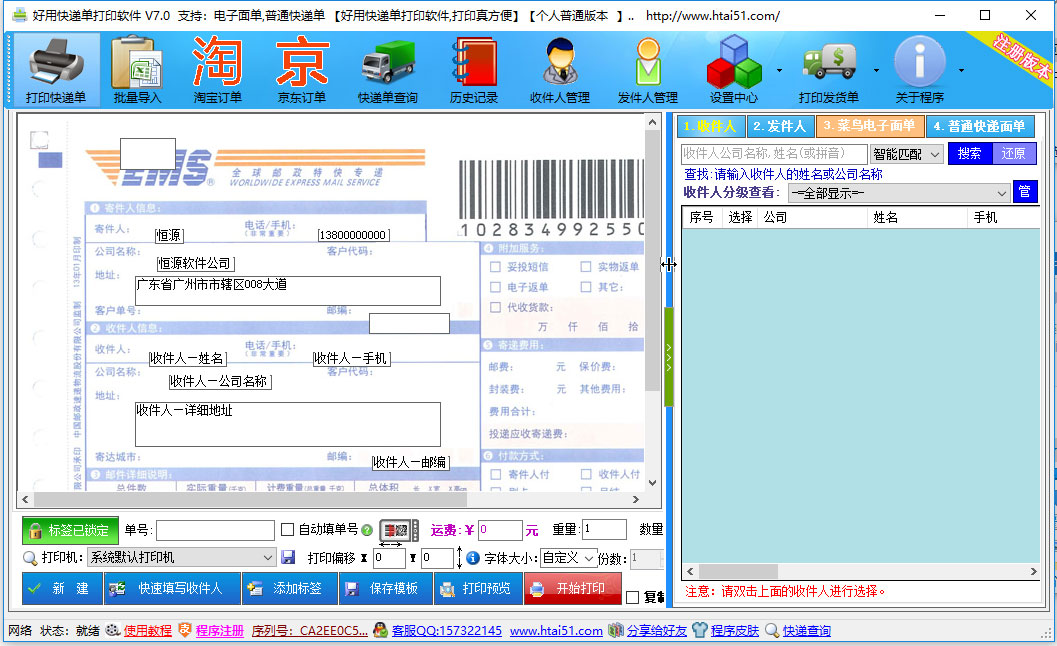 打印软件有哪些？