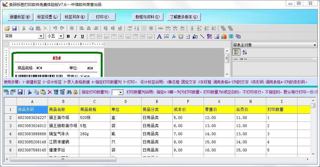 打印软件有哪些？
