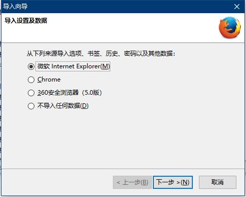 火狐浏览器
