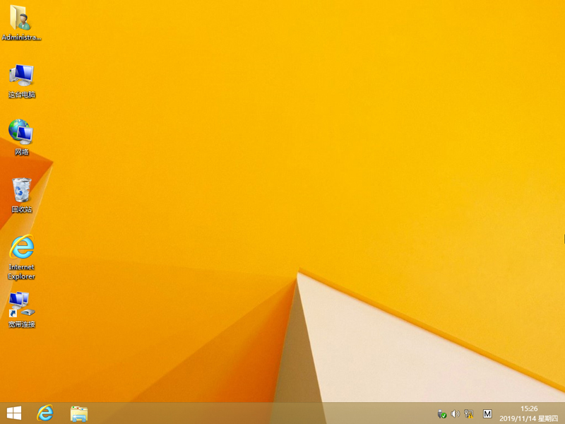 Win8纯净版