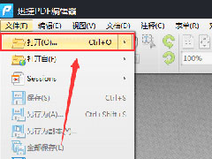 PDF怎样裁剪页面？迅捷PDF编辑器裁剪PDF页面的方法