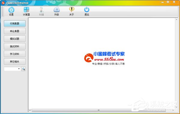 公务员考试软件哪个好？