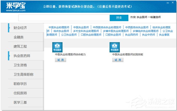 公务员考试软件哪个好？