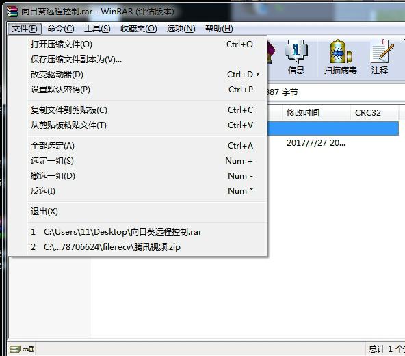 WinRAR