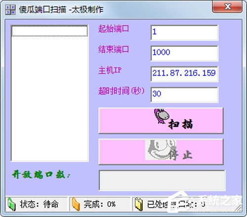 端口扫描工具有哪些？