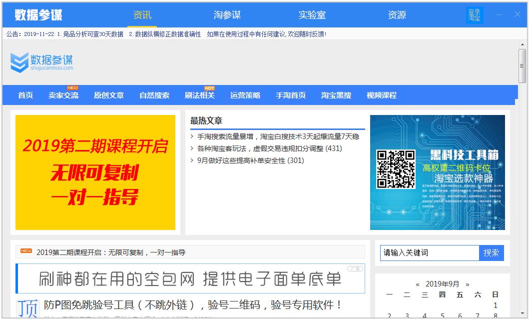 数据参谋工具箱