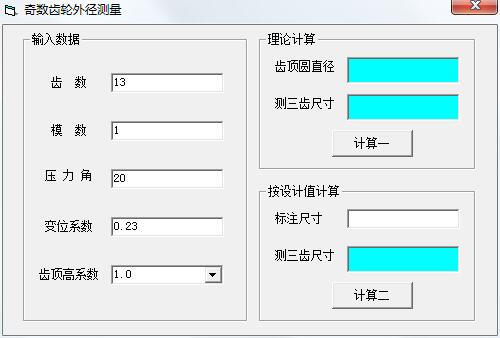 奇数齿轮外径测量