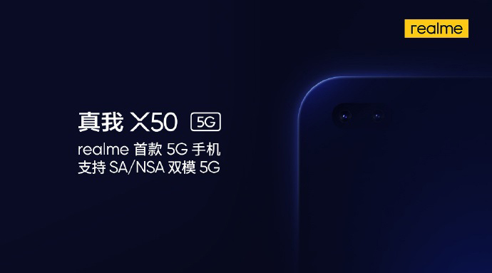 realme公布首款5G手机“真我X50”