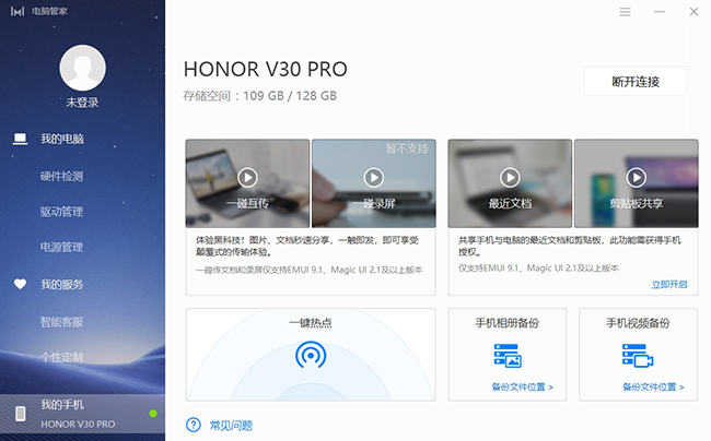荣耀V30 Pro好不好？