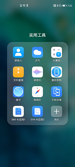 荣耀V30 Pro好不好？