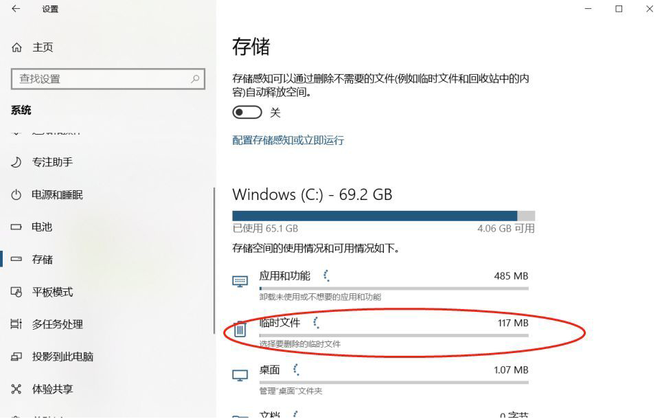 Win10系统升级1909后运行变慢?
