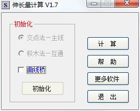 伸长量计算