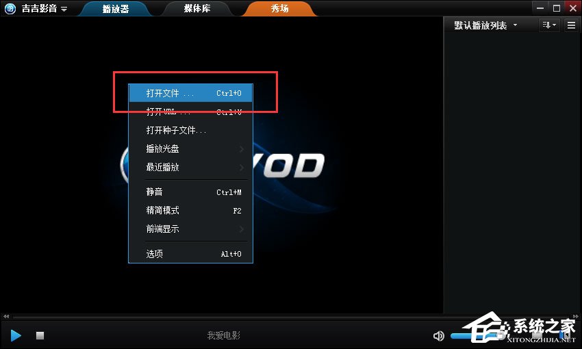 吉吉影音截取GIF动图的方法