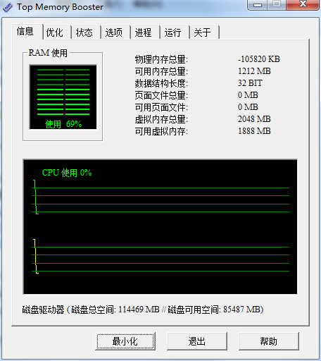 TOP内存优化专家