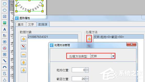 中琅条码标签打印软件制作弧形文字