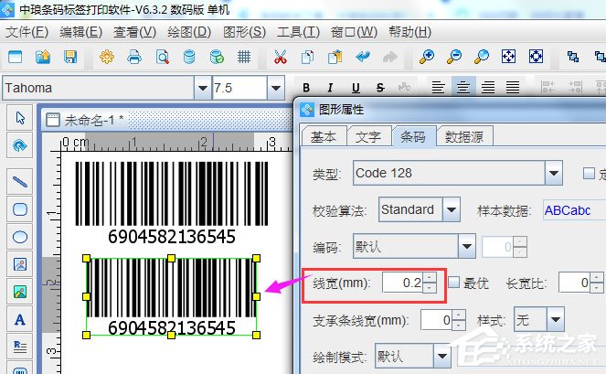 中琅条码标签打印软件设置条形码宽度